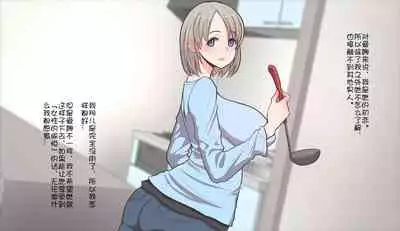 Gobusata Hokuou Bijinzuma ni Seikan Massage o! Karui Netorase no Hazu ga...