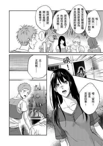 Shusendo Kishi ga Ore o Nakaseyou to Shiteimasu | 守財奴騎士對惹我哭感到樂在其中 Ch. 1-9