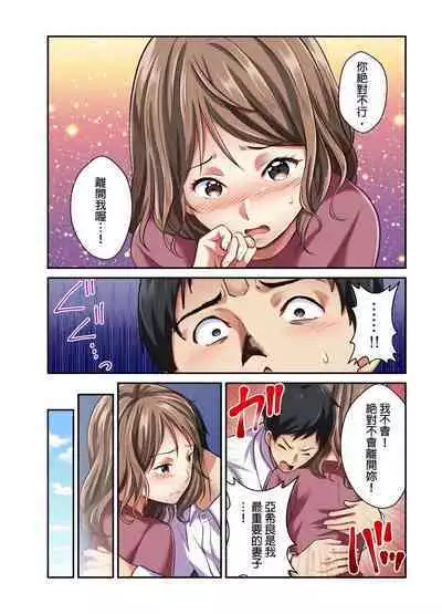 Tsuma no Himitsu, Urimasu. | 我賣了、妻子的秘密。