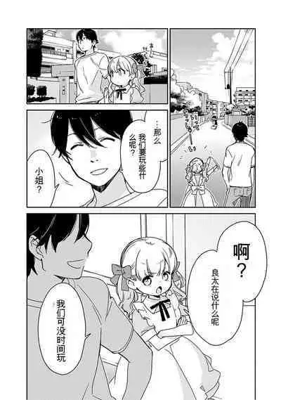 Detective girl Arisa's event book3(Jingoex个人翻译)