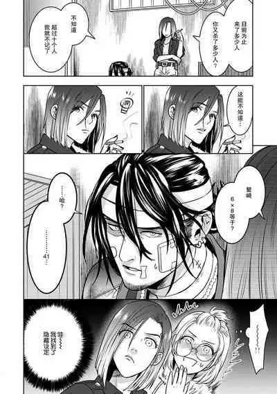 [U-ka] Beast Gamer -Kyoubou na Kemono o Tenazukeru Houhou- Zenpen | Beast Gamer -驯服一头野兽的方法- 前篇-后篇 end [Chinese] [莉赛特汉化组]