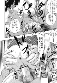 [Kuritsu Yoshihiro] Ai to Iu Na no Shihai no Genri - Principle of Rule in Love.