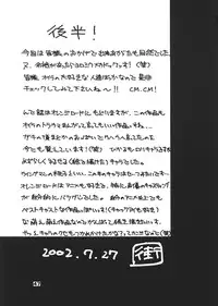 (C62) [Dynamite Hone (Machi Gaita)y] Jump Dynamite 12