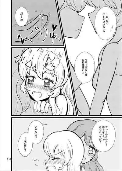 Kinyoubi no Akari wa Sugoi.