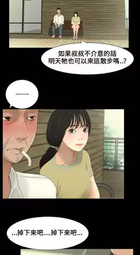 Three sisters 三姐妹ch.1-6 (chinese)