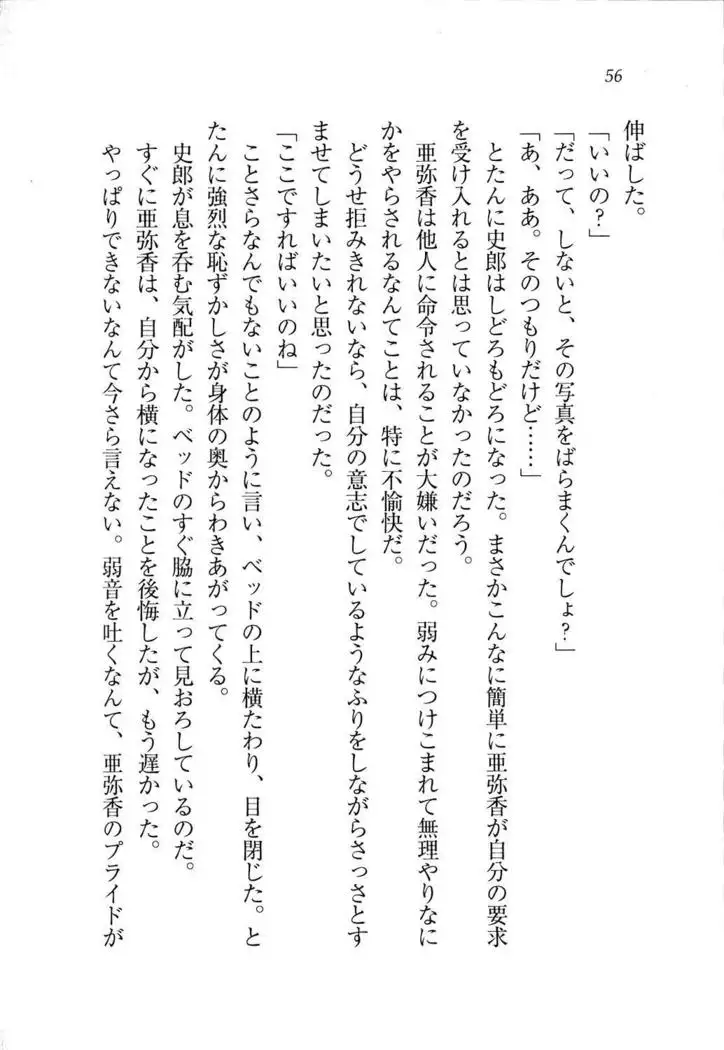 グラビアアイドル・亜弥香