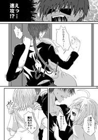 (C79) [Honey Rider69 (Nanashi Niito)] Kill Me As A Sacrifice To Mother! 3