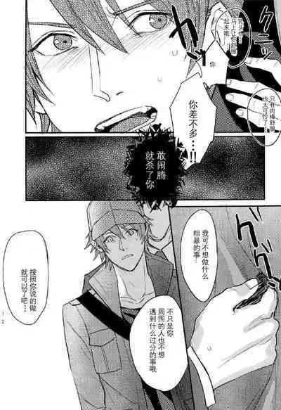 Ittoki Otoya-kun ga Mob ni Okasareru Hon