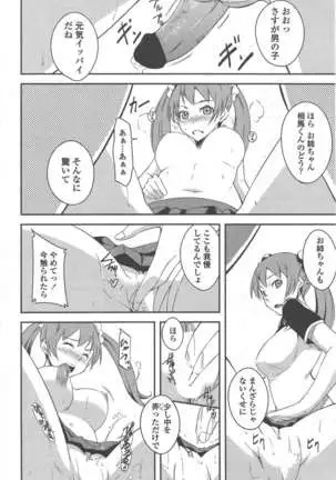 COMIC ペンギンクラブ 2011年5月号