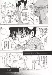 (C73) [Negi-don (Roro)] Joshu Keiyaku -Zenpen- (Muhyo to Rouji no Mahouritsu Soudan Jimusho)