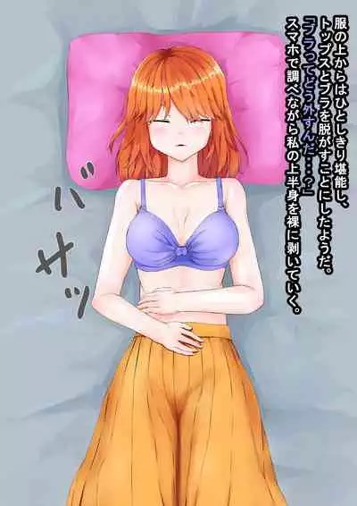 The story of Shota, who was developed by Mesuiki when trying to sleep rape a tutor