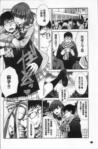 [Itaba Hiroshi] Furareta Kanojo to Yori o Modoshita Riyuu - The Reason Why I Got Back Together with My Ex | 分手過的女友和重新再復合的理由 [Chinese]