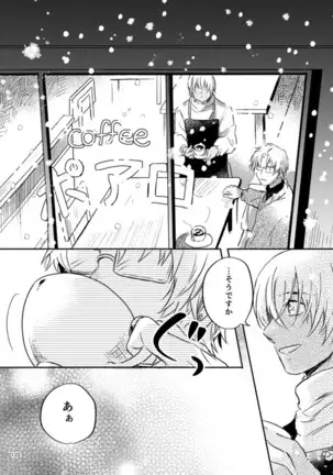 雪の果て