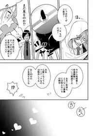 [御茶田] Doutei Riki (Touken Ranbu) [Digital]