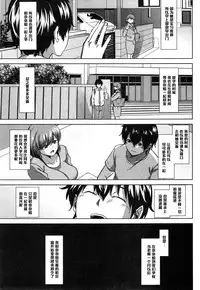 [Shishiji] Fumihazushi. (COMIC MILF 2014-12 Vol. 21) [Chinese] [黑条汉化]