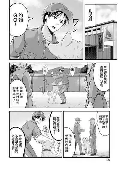 [Uonome Beji] Gifu no Choukyou (Otokonoko Heaven's Door 13) [Chinese] [逃亡者x新桥月白日语社汉化] [Digital]