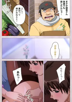 Tsuma Shibori Kanzenban