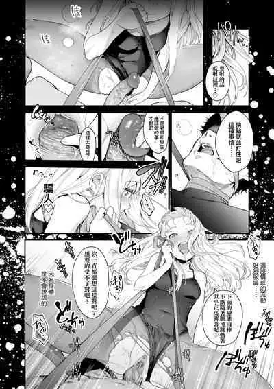 Knospenmädchen | 花蕊少女