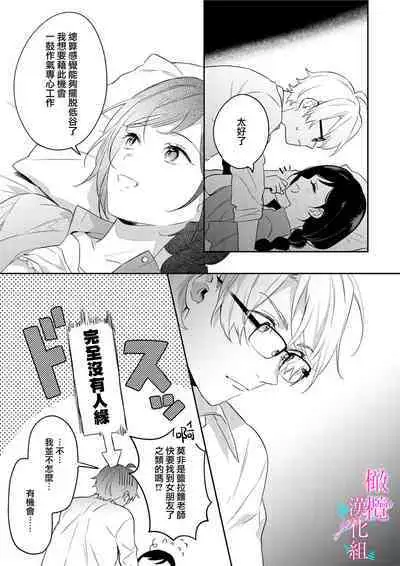 [Umou] Jounetsu to Kaite Seiyoku to Yomu1-6 | 写作热情读作情欲 1-6 [Chinese] [橄榄汉化组]