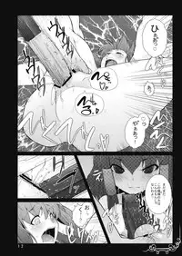 (C76) [Eclipse (Rougetu)] Vacillate (Touhou Project)