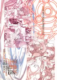 (C76) [Dark battery (Myouga)] Shu no Shikai ha Akuma no Yuuwaku (Ah! Megami-sama! | Oh! My Goddess!) [English]