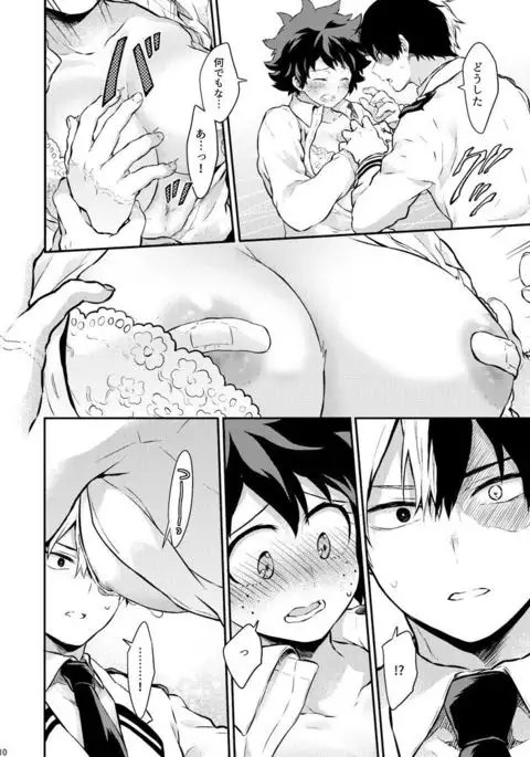 Vanilla Ice ga Torokeru Mae ni