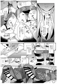 (C93) [Inariya (Inari)] Haishin! Shimakaze-kun no Heya Soushuuhen (Kantai Collection -KanColle-) [Chinese] [LOK個人漢化] [Incomplete]