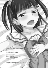 [Datsuryoku Kenkyuukai (Kanbayashi Takaki)] Aniki ni Urarete Hitobanjuu [Digital]