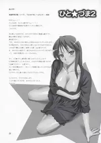 (C73) [KABAYAKIYA (Unagimaru)] Hito Zuma 2 (Lucky Star) [English] [One of a Kind Productions]