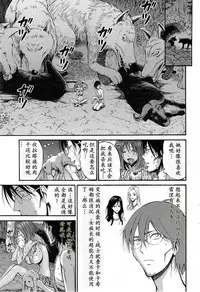 [Nagashima Chousuke] Kigenzen 10000 Nen no Ota | 来到紀元前1万年的阿宅 Ch. 4-18 [Chinese] [dragonolim个人中文翻译]