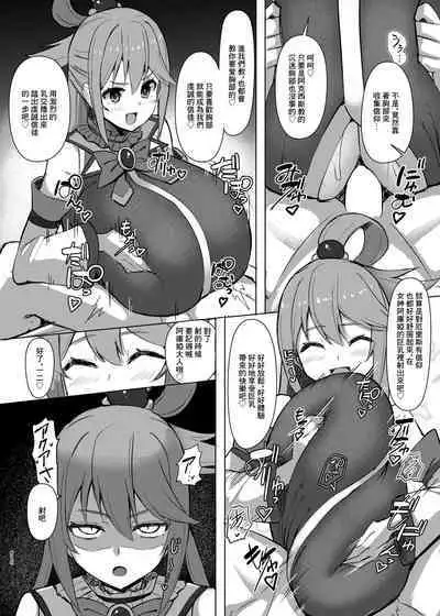 Damegami Taiken Course | 廢柴女神體驗套餐