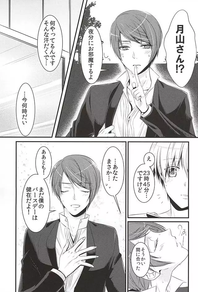 めろきす