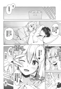 (You ni Muchuu! #002) [DOLL PLAY (Kurosu Gatari)] Motto! Akari Pakopako (Mirai Akari) [Chinese] [homolive汉化组]