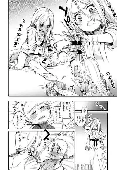 [Gengorou] Itoshiki Wagaya