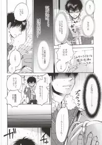 (C87) [Oshiai Heshiai Dotukiai (smaru)] Shippai Shinai Tame no Tips (Daiya no Ace)