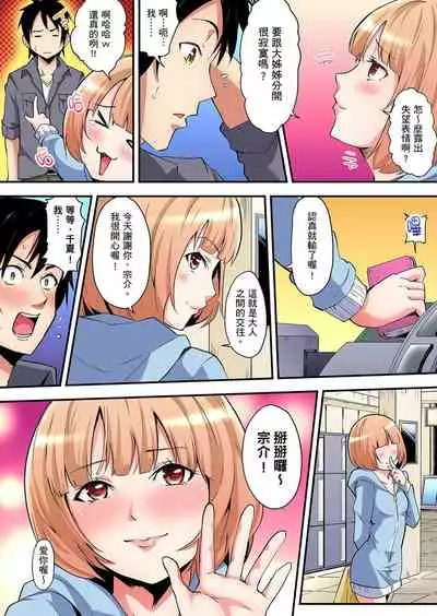 [Kuroto] Gal Mama to Pakopako SEX ~ Hitozuma no Chouzetsu Teku ni Majiiki Zetchou! | 與辣妹媽媽淫猥啪啪SEX～人妻的性愛技巧讓人爽翻天！ Ch. 1-9 [Chinese]