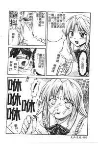 [Nagare Ippon] Charm Point | 學園魅惑情事 [Chinese]