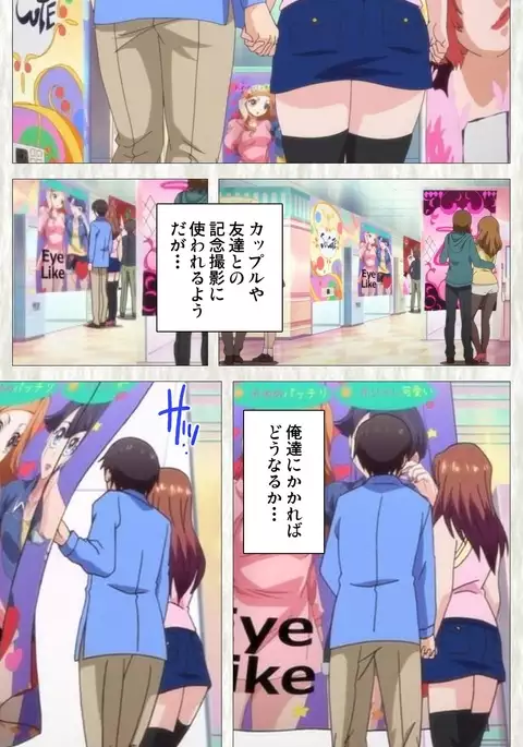 Tenioha! ～no ko Datte Honto wa Ecchi da yo?～ Complete Ban