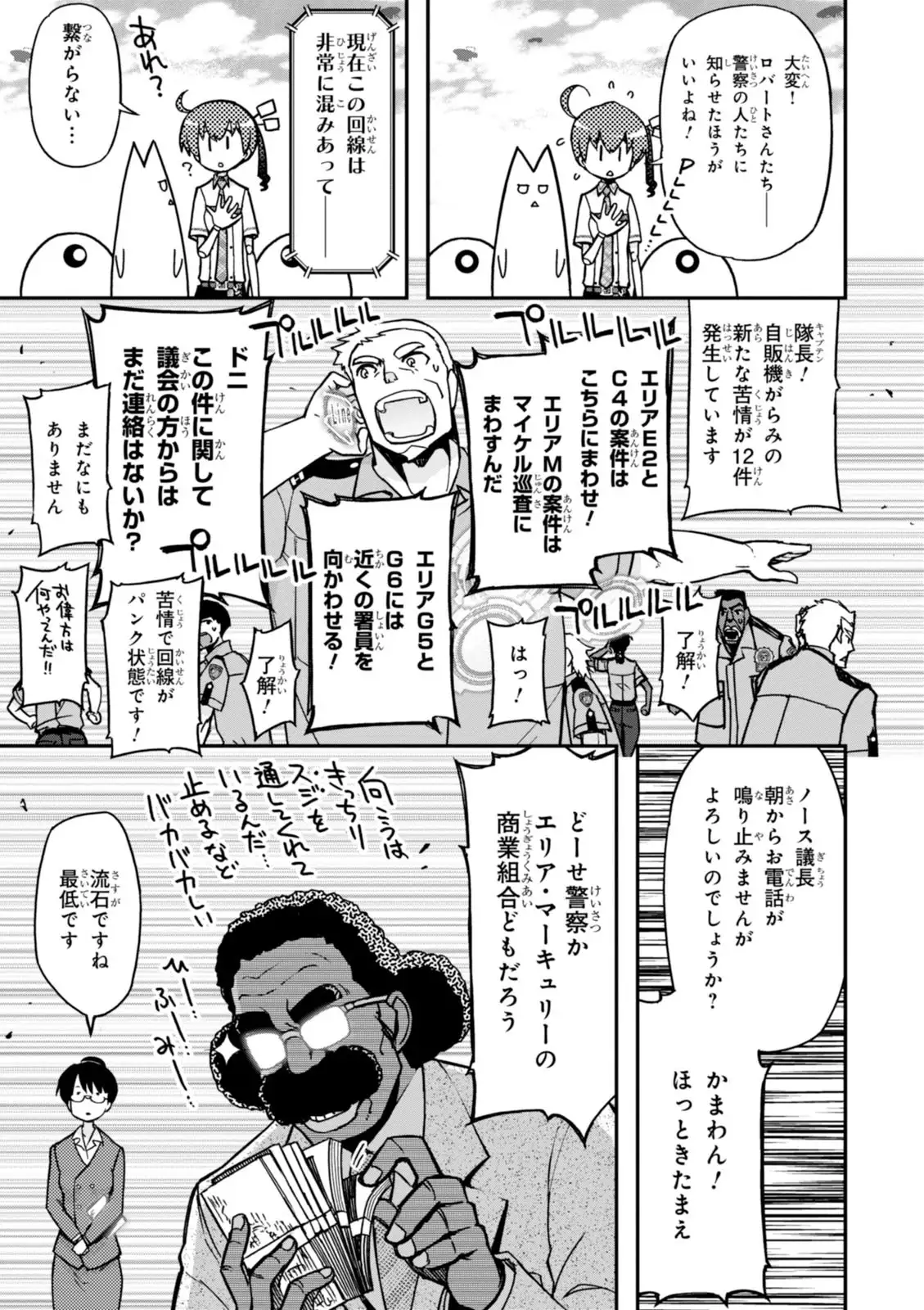 Koukaku no Pandora - Vol 08