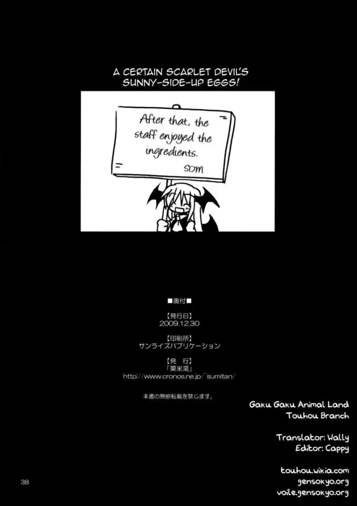 A Certain Scarlet Devil's Sunny-Side-Up Eggs!!