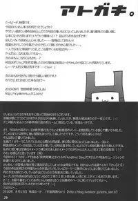 (C78) ['n'-cyak-m-mu- (Mirin Fu-ka, Yukiji Shia)] Futa Metamorph (K-ON!)