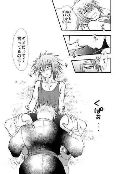 Hajimete no Boukenki 2