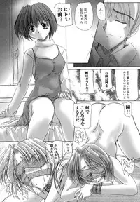 [Delta M] Inniku no Utage