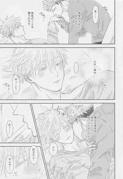 The boundaries melt YuGo no 0.00 Hon - Yuji to Satoru ga aishiaimakutte hajimete nakadashinamasekkusu suru hon desu.