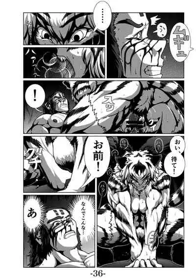 [Yaban no tohi basho(chinjuR)] Kari Yuga - Tora Musume -