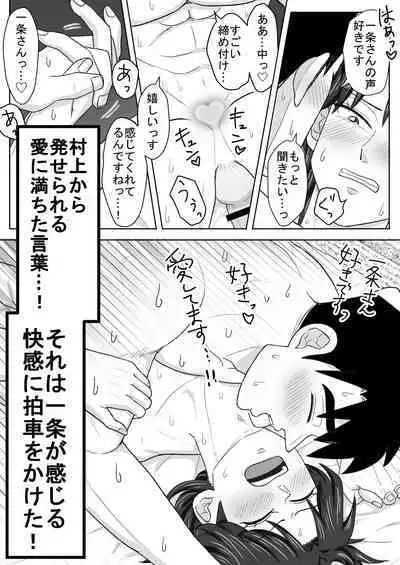 Ro Kuji Yohitoma Roku Jō Ikken De Aisasete