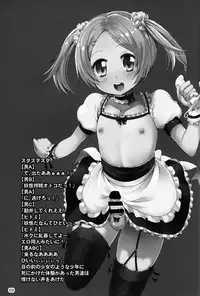 (C87) [Kinokoya(Kari) (Kinokoya)] ChinGirls 1 [Chinese] [不协和音个人汉化]