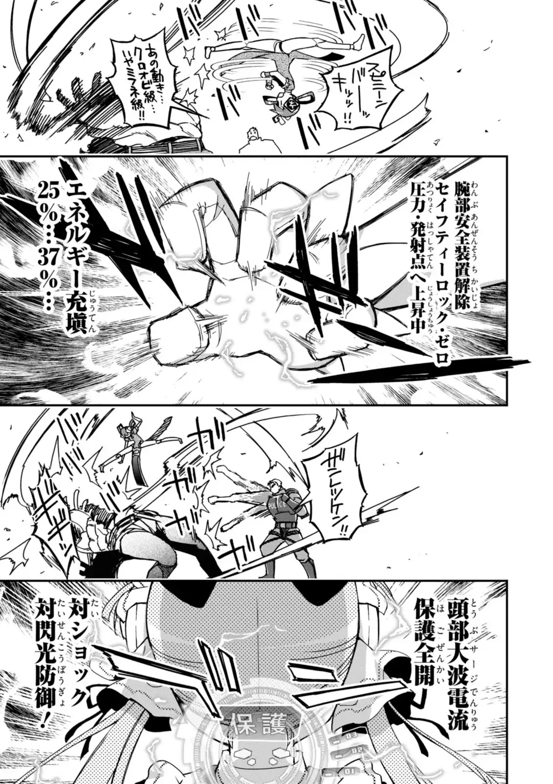 Koukaku no Pandora - Vol 08