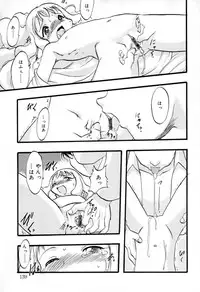 [Teruki Kuma] Ibitsu na Koiuta