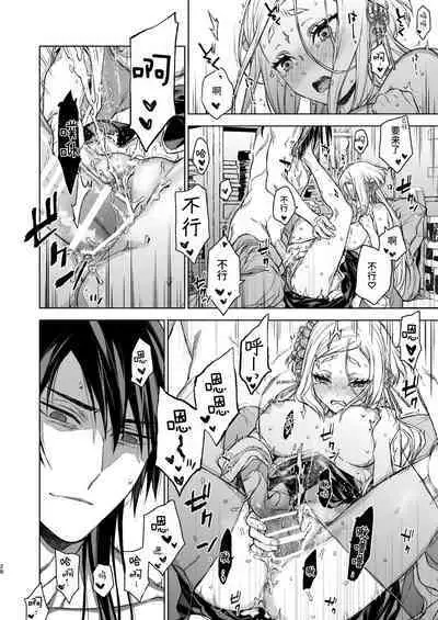 Enran Keichuu Kowa・Kouden3 | 燕岚闺中顾话・后传3